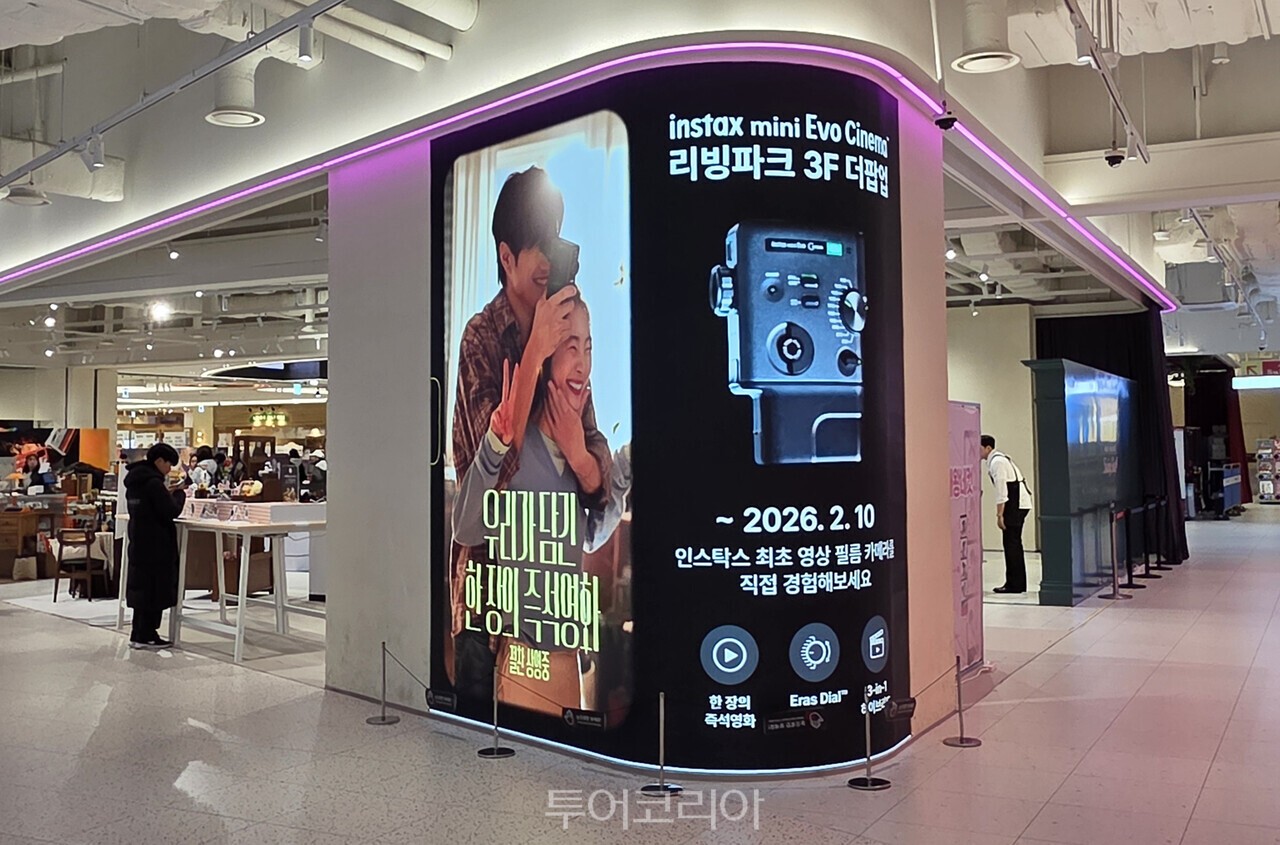 아이파크몰 용산점에서 선보인 아날로그 핑크하우스 팝업 /사진- 한국후지필름