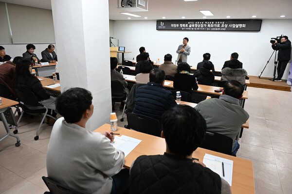 ▲ 3일 의정부도시공사 상권진흥센터 교육장에서 열린 ‘행복로 골목형상점가 특화가로 조성사업’ 주민설명회 모습. / 사진 제공 = 의정부시청