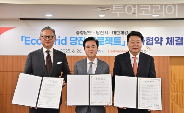 ▲지난해 6월 26일 도청 상황실에서 김태흠(가운데) 충남도지사, 오치훈(왼쪽) 대한제강 회장, 오성환(오른쪽) 당진시장과 에코-그리드 당진 프로젝트 추진을 위한 투자 양해각서를 체결한 뒤 기념사진을 찍고 있다. /사진-충남도