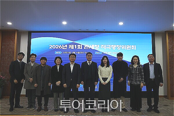 관세청은 4일 서울세관 대회의실에서 '2026년도 제1회 적극행정위원회'를 개최했다. /사진-관세청