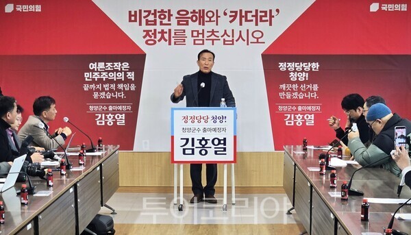 ▲청양군수 출마예정자인 김흥열 호서대학교 부총장이 5일 오전 충남 청양군 충남사회적경제지원센터에서 최근 제기된 부동산 투기 및 차명 보유 의혹에 대해 반박 기자회견을 하고 있다. /사진-투어코리아뉴스 류석만 기자