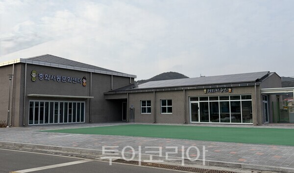 ▲충화서동문화센터 전경. /사진-부여군