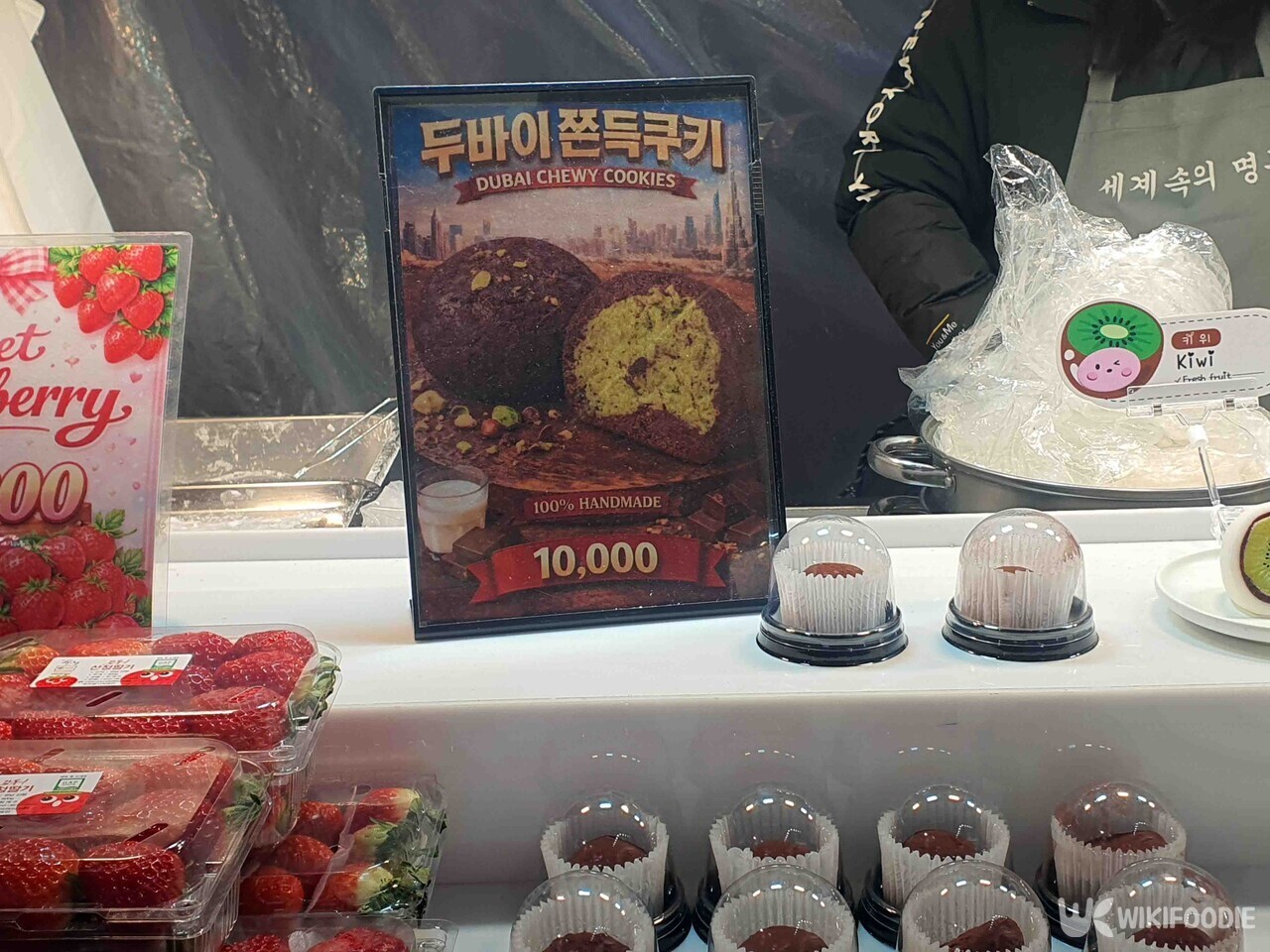 명동 길거리에서는 두바이 쫀득 쿠키를 1만 원에 팔고 있다. / 위키푸디