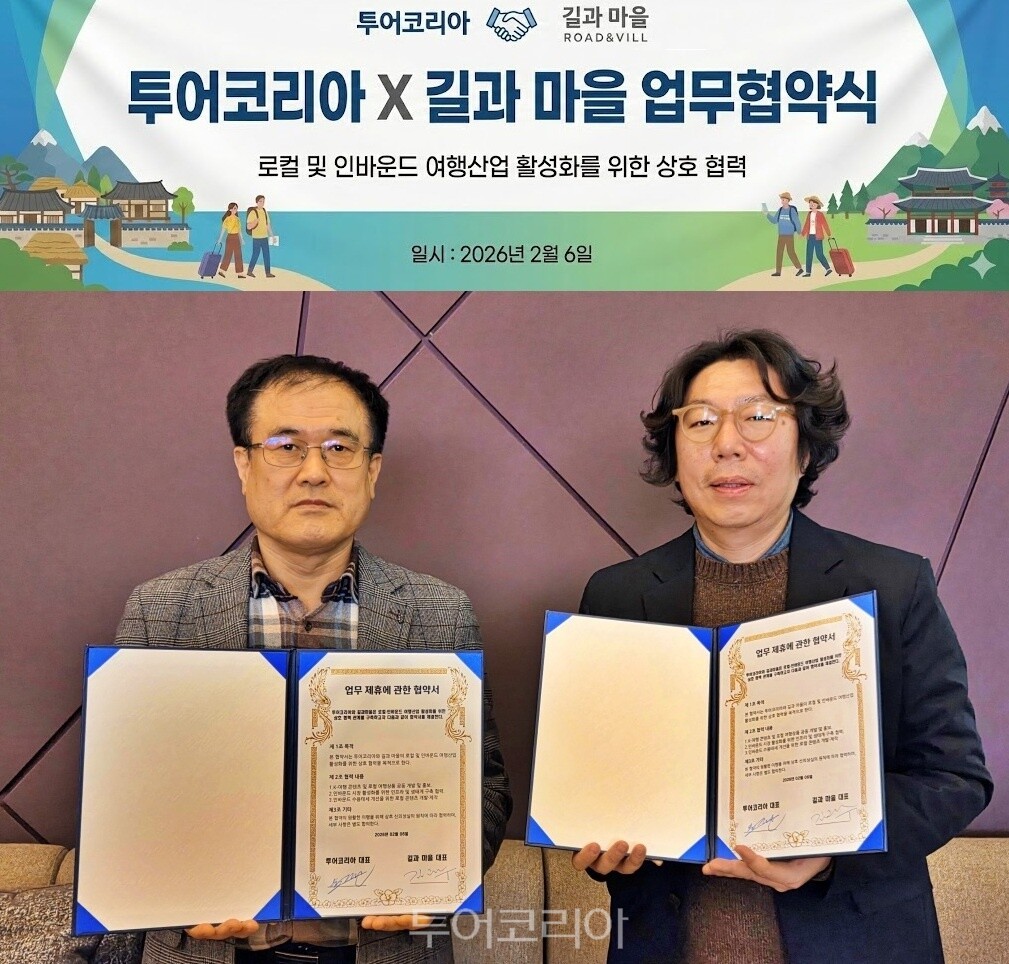 유경훈 투어코리아 발행인(우측)과 로컬체험 전문 여행사 길과 마을 ROAD&VILL 김관수대표(좌측)가 지난 6일 ‘국내 로컬 및 인바운드 여행 산업 활성화를 위한 상호 양해각서(MOU)’를 체결했다.