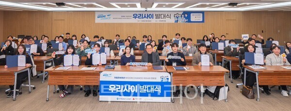 우리금융그룹 우리금융미래재단은 지난 7일 서울 중구 회현동 본사에서 자립준비청년 멘토단 'WOORI CHANCE 우리사이 멘토링 3기' 발대식을 개최했다. /사진-우리금융그룹