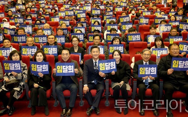 ▲임달희 공주시의회 의장의 팬클럽 ‘빛나는 공주’가 지난 7일 공주대학교 백제교육문화관에서 창단 발대식을 갖고 있다. /사진-임달희 공주시의회 의장