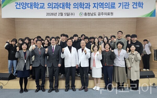 ▲공주의료원 공공의료 견학 프로그램을 마친 건양대학교 의과대학 교수와 학생들이 임수흠 원장을 비롯한 직원들과 함께 기념 촬영을 하고 있다. /사진-공주의료원