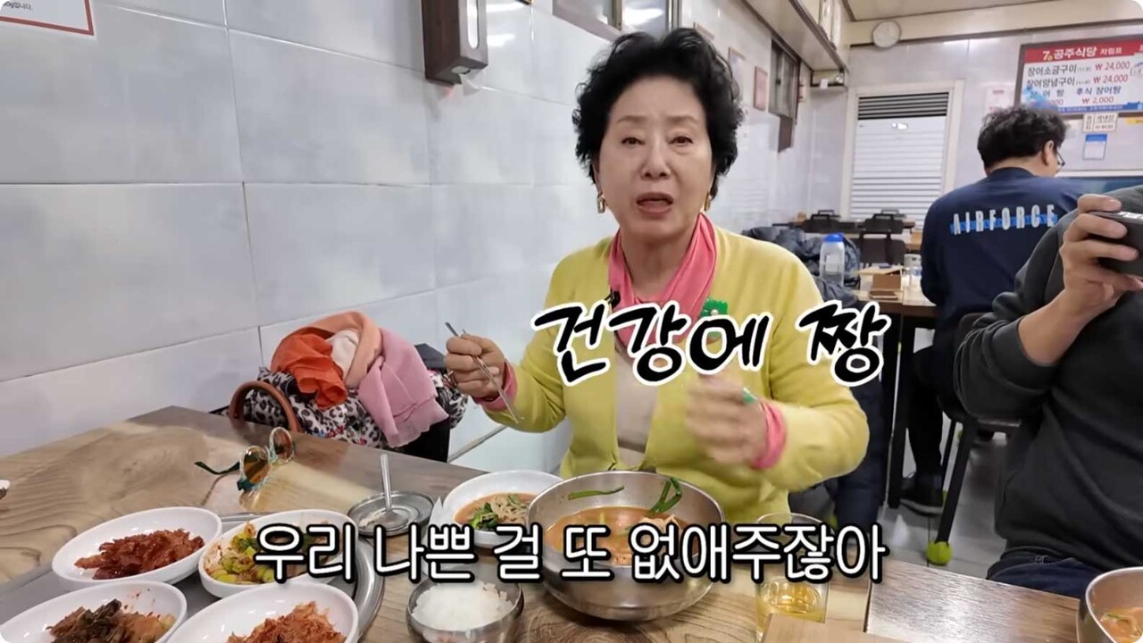 유튜브 채널 '순풍 선우용여'