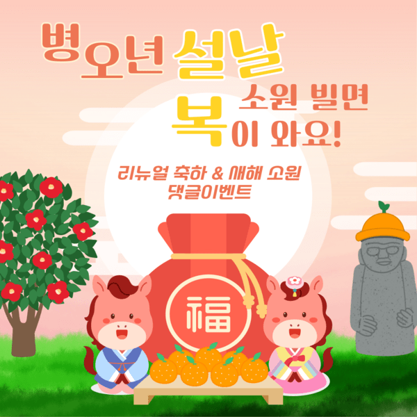 비짓제주 이벤트. /사진-제주관광공사