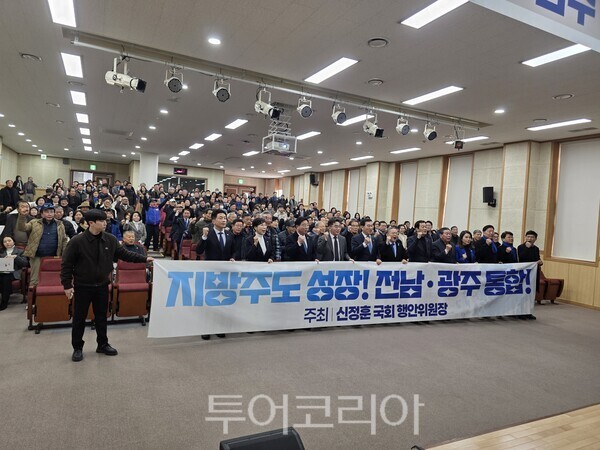 신정훈 국회 행정안전위원장은 11일 오전 순천대학교에서 김문수 의원과 함께 동부권역 시도통합 특별법 공청회를 개최했다. /사진-박성화 기자