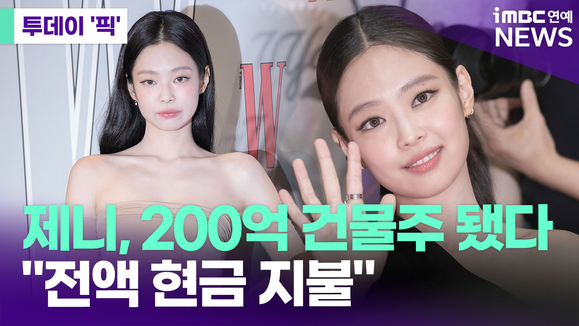 iMBC 연예뉴스 사진