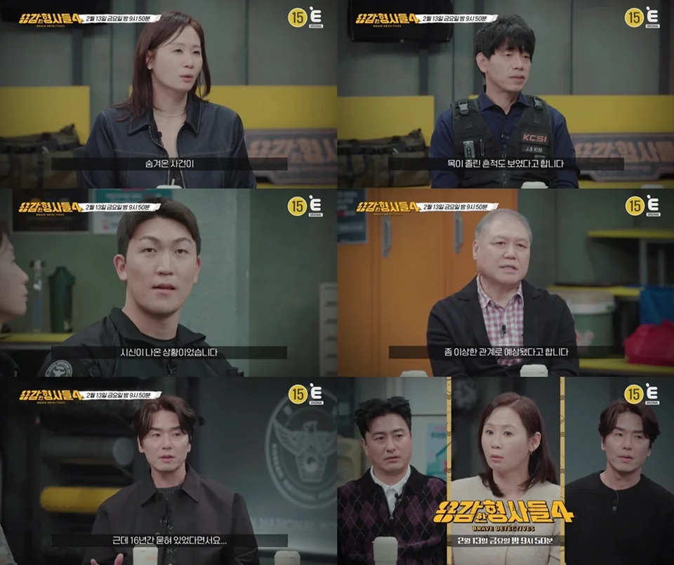 /사진=제목: E채널 '용감한 형사들4', 미제 실종 사건과 이용원 살인 진실은?