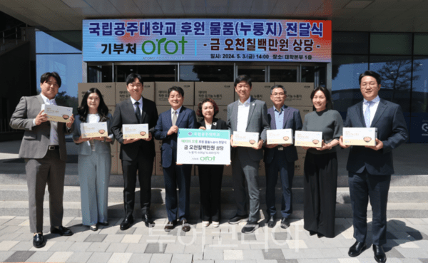 ▲국립공주대 학생들을 위한 간편식 지원(애터미 오롯) 모습. 사진-애터미