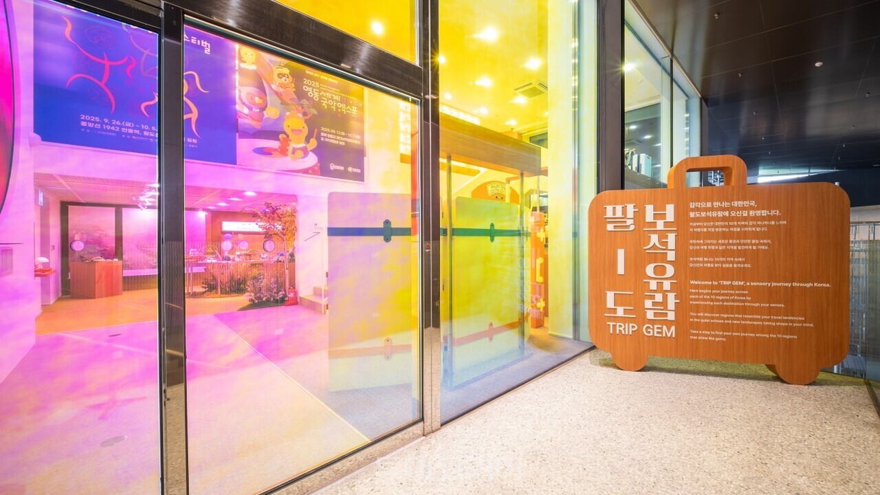 지역관광 안테나숍 입구/사진-서울관광재단