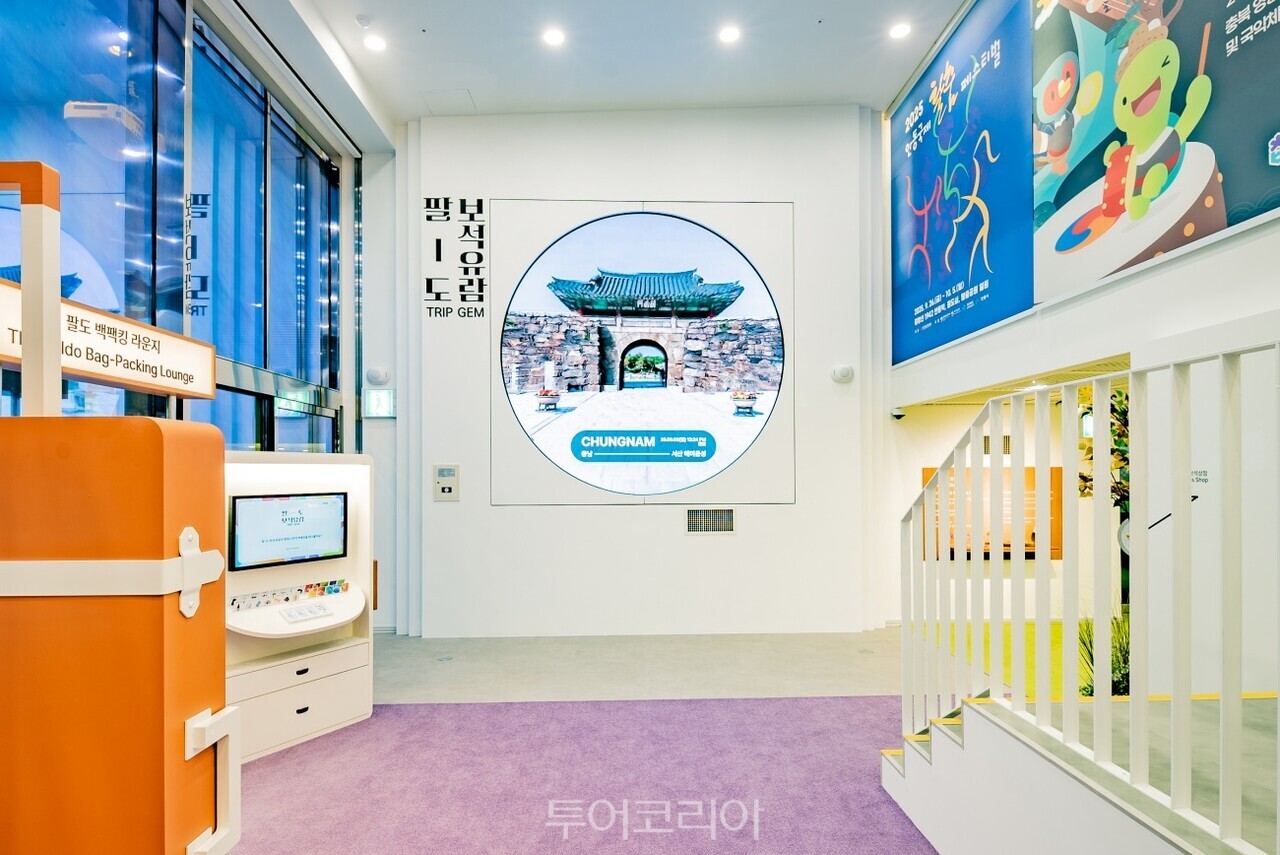 팔도 백패킹 라운지 AI 기반 여행지 추천 영상 /사진-서울관광재단