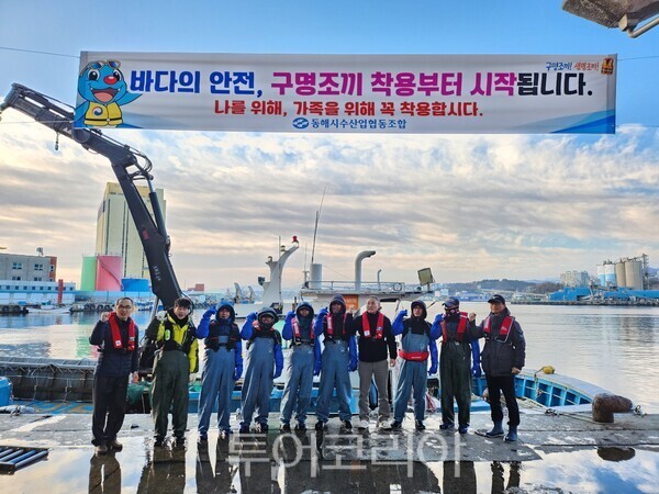 수협중앙회는 '어업인이 실천하는 구명조끼 착용 캠페인'을 대대적으로 전개한다. /사진-수협중앙회