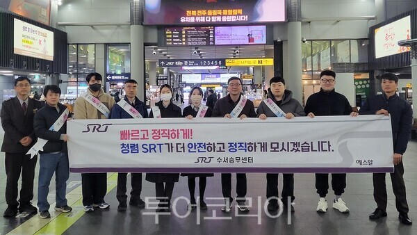 에스알은 12일 '열차 이용 시 비상행동요령 안내 캠페인'을 전개했다. /사진-에스알