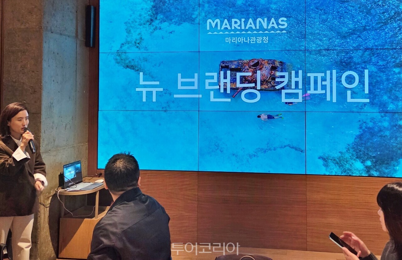 마리아나관광청 구정회 이사가 새 브랜드 캠페인 “Far From Ordinary(일상 너머의 경험, 바로 여기가 마리아나)”를 공식 발표했다.