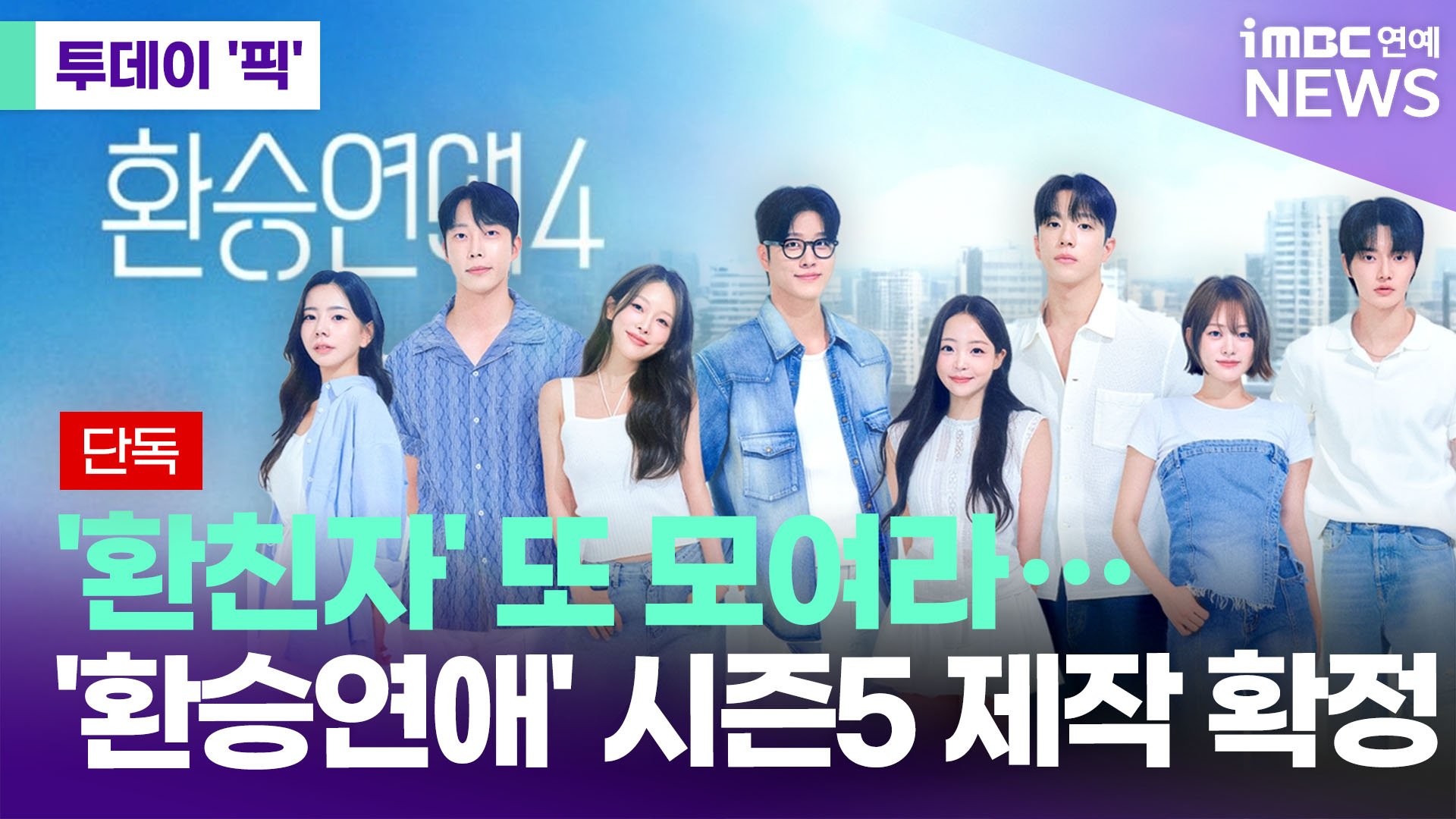 iMBC 연예뉴스 사진