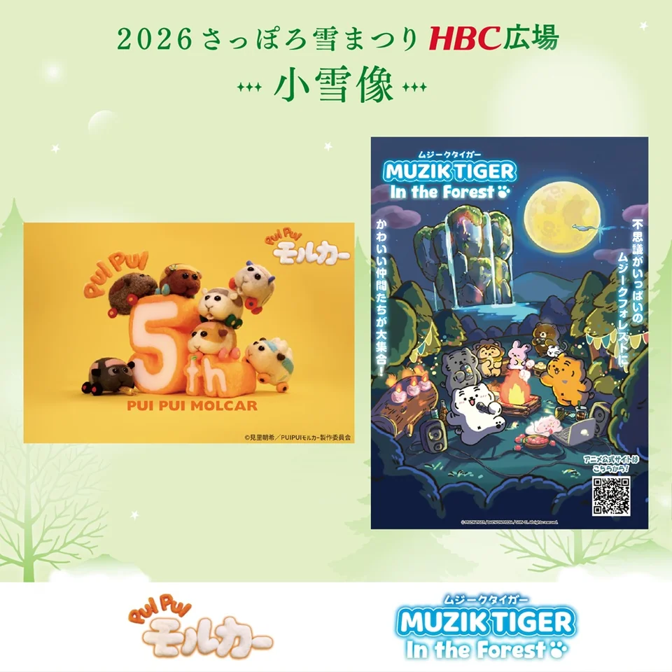 /사진=K캐릭터 무직타이거, 세계 무대서 '활약' 펼친다