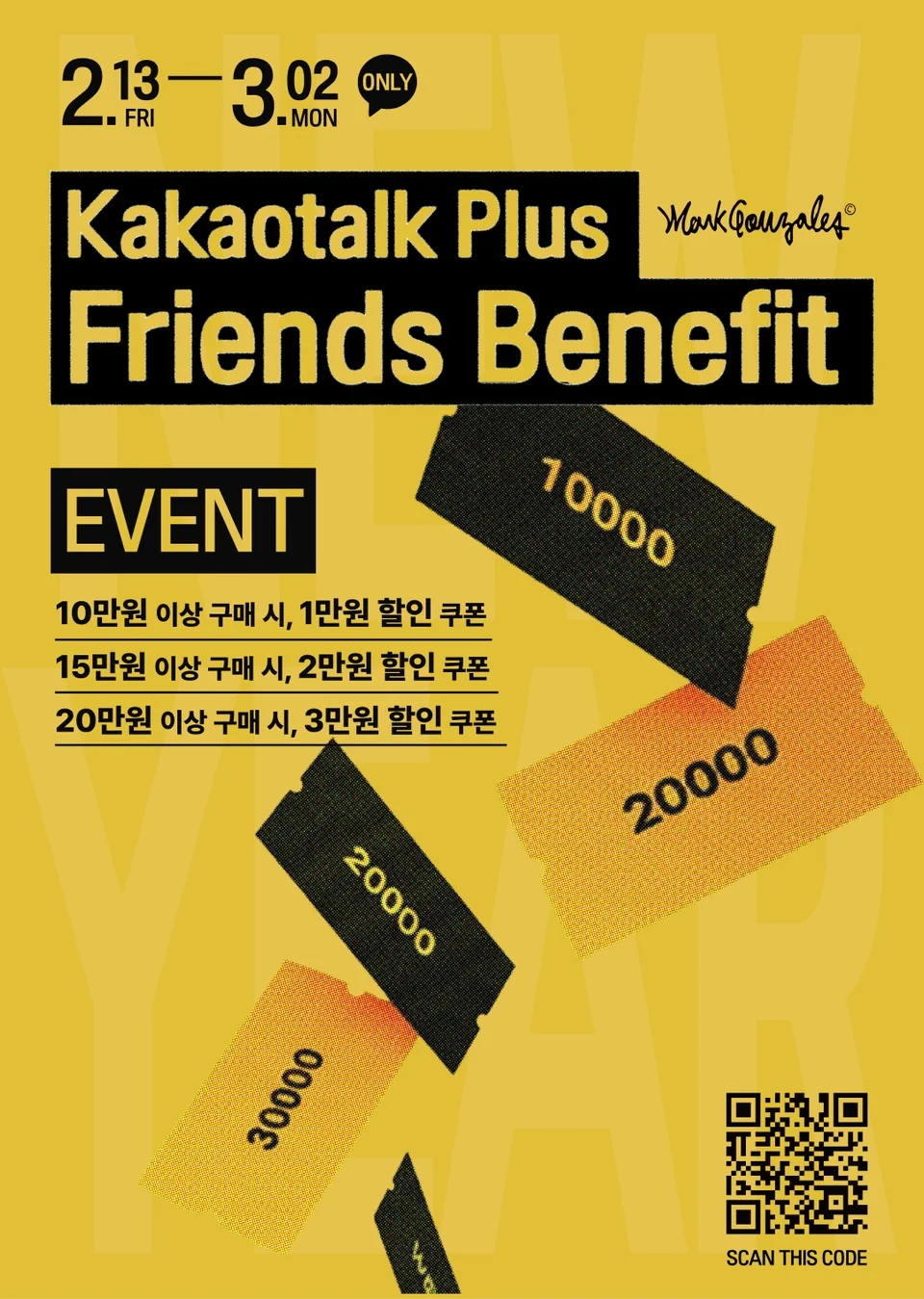 /사진=더네이쳐홀딩스, 설 맞이 '특별 쇼핑 기회' 제공