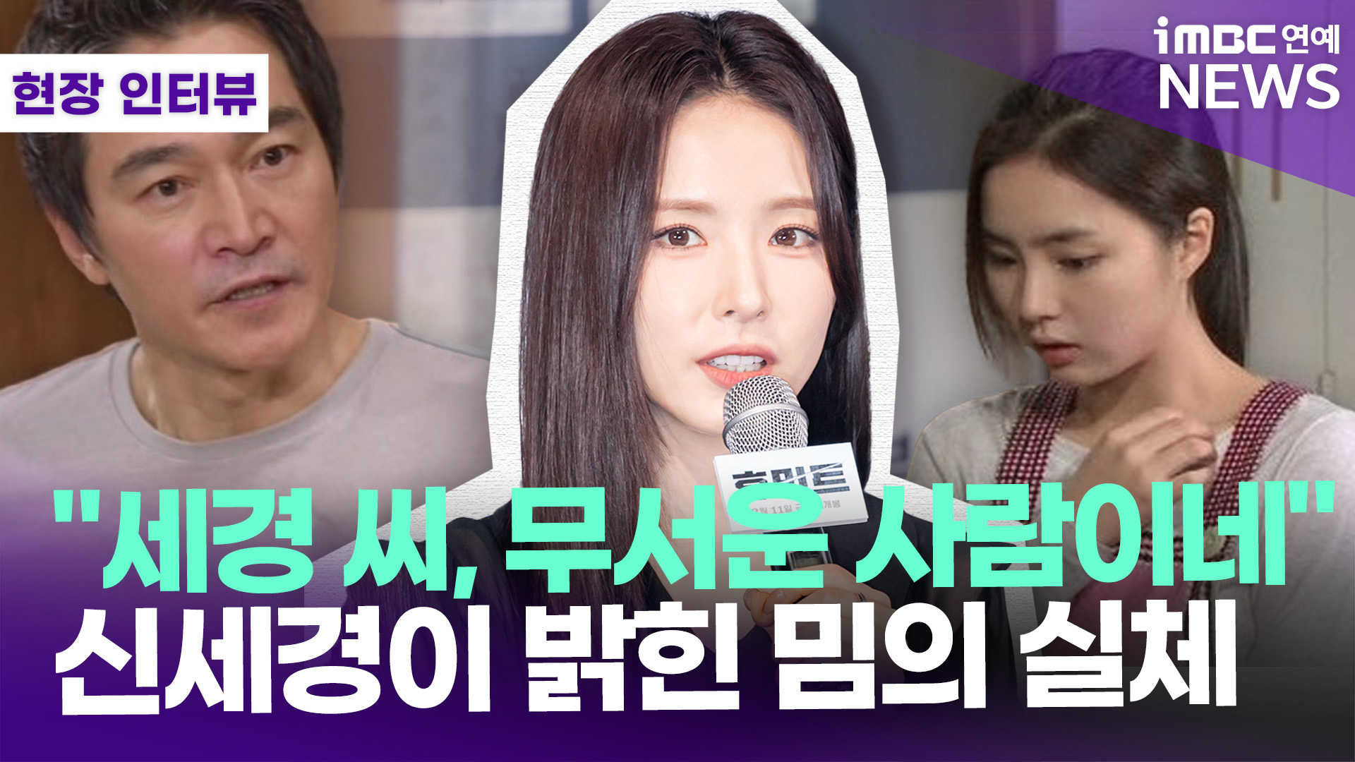 iMBC 연예뉴스 사진