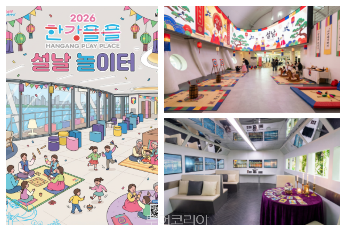한강플플 설날 놀이터 포스(좌측), 터 전통놀이 체험존(우측 상), 한강버스존 타로카드(우측 아래)