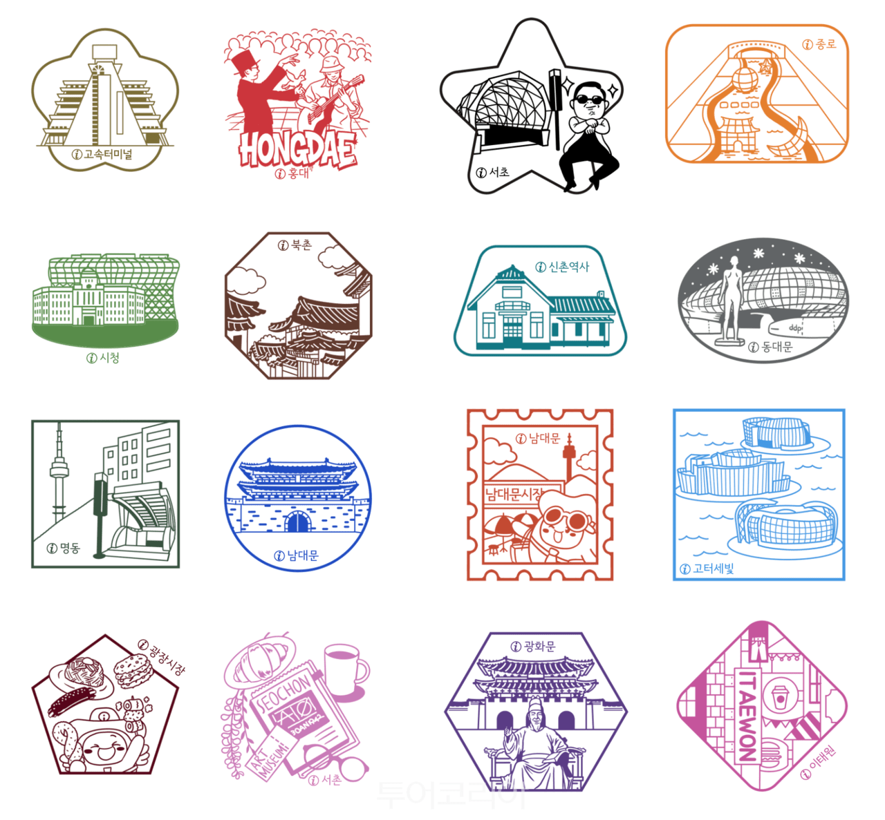 각 관광정보센터 및 관광안내소에 비치될 지역별 스탬프/사진-서울관광재단