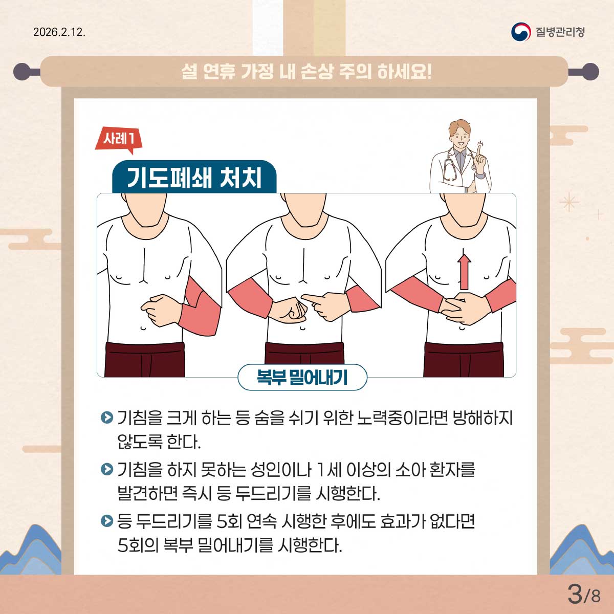 질병관리청 제공