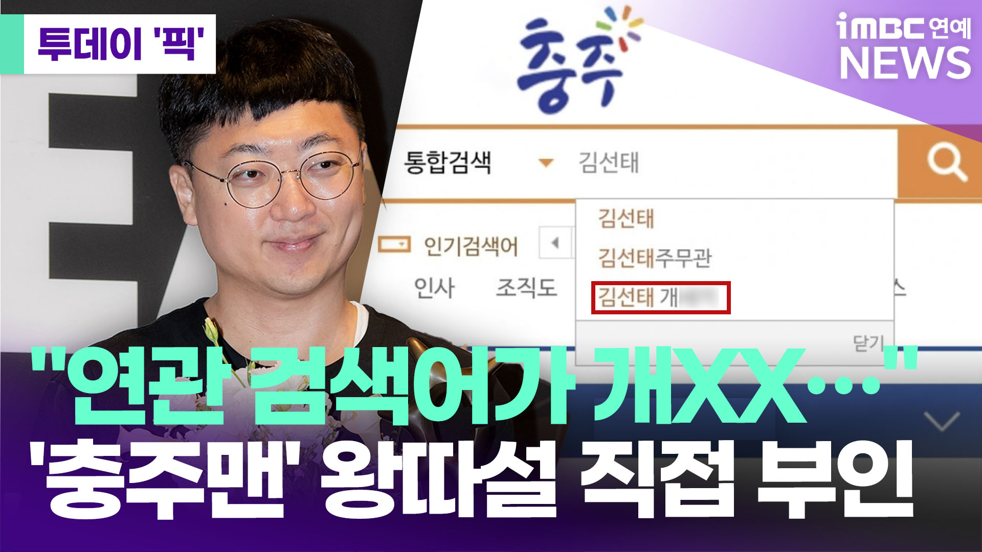 iMBC 연예뉴스 사진