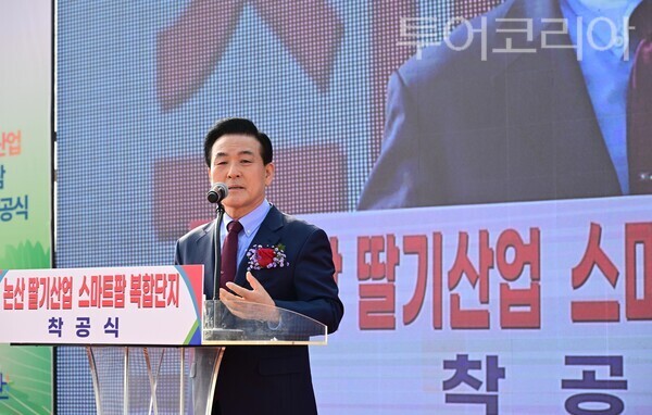 ▲백성현 논산시장이 지난 13일 열린 ‘논산 딸기산업 스마트팜 복합단지 조성사업 착공식’에 참석해 축하 인사말을 하고 있다. /사진-논산시