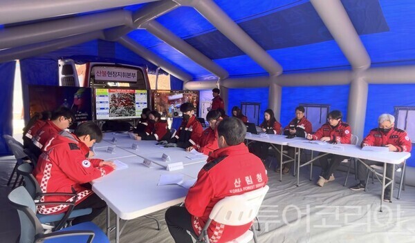 ▲산불현장 통합지휘본부 설치 및 운영 모습. /사진-중부지방산림청