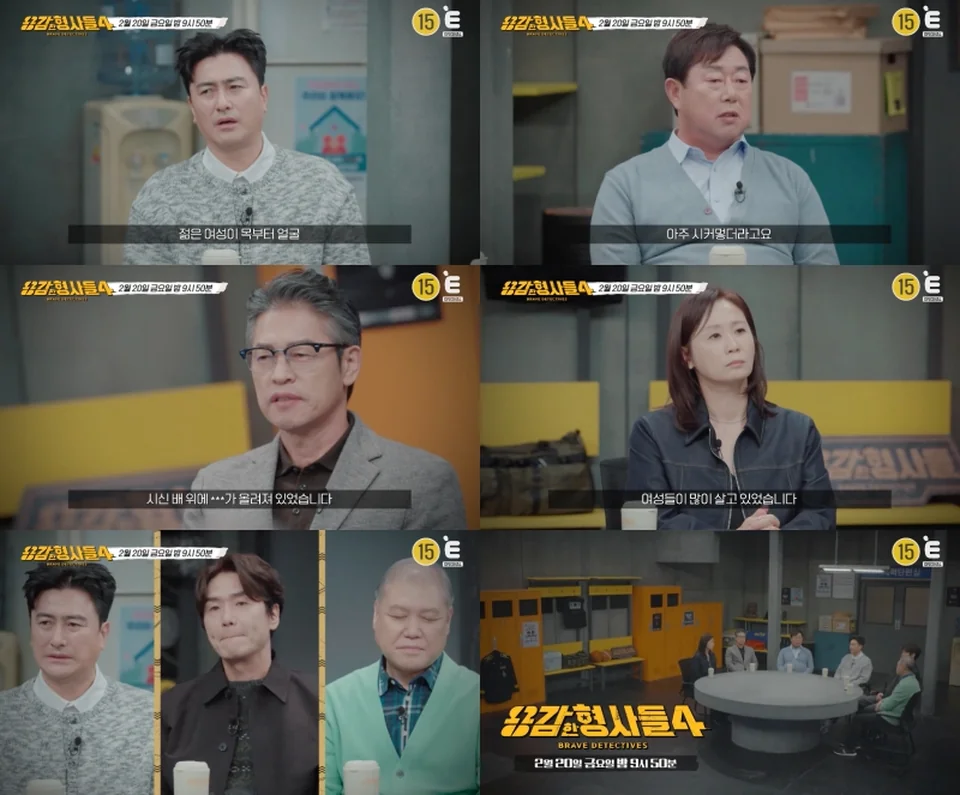 /사진=E채널, '용감한 형사들4' 빌라 살인사건 미스터리 추적
