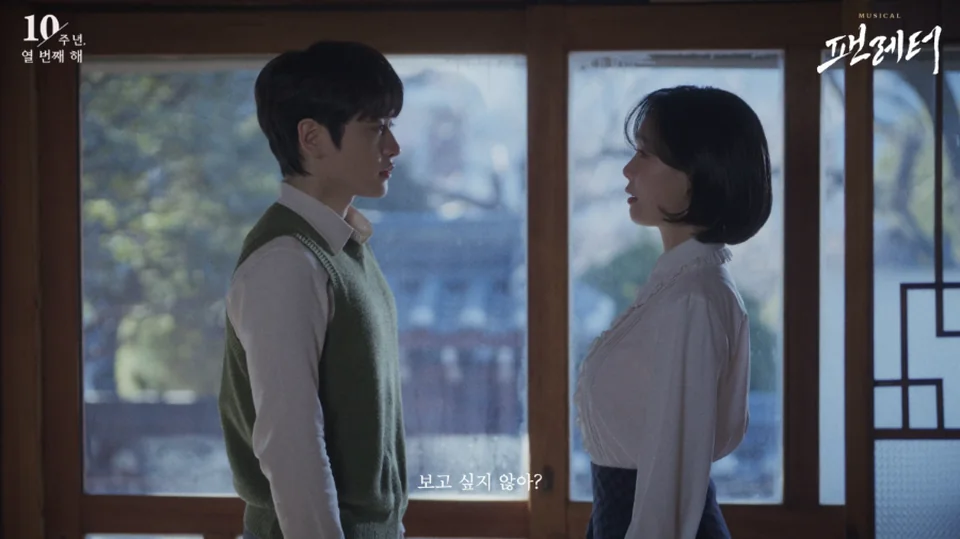 /사진=뮤지컬 '팬레터', 앵콜 앞두고 드라마 트레일러 공개