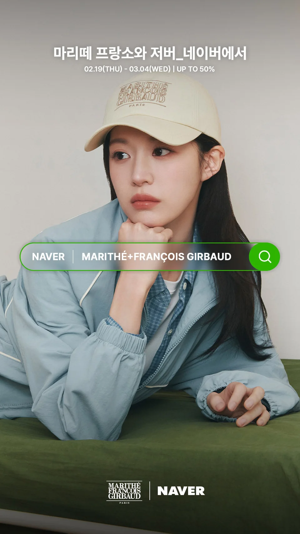 /사진=마리떼 프랑소와 저버, 네이버 플러스 스토어 입점