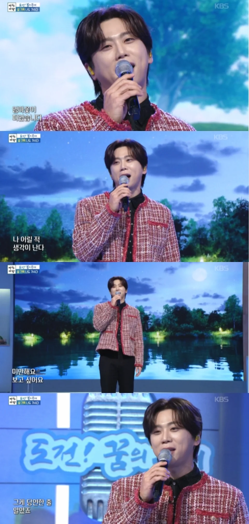 /사진=남궁진, '아침마당' 초대가수 출연 "부모님과 서고파"