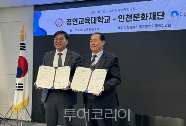 인천문화재단이 지난 10일 경인교육대학교에서 인천미술은행 개방형 수장고 운영을 위한 협약식을 개최하고 있다. (왼쪽부터)경인교육대학교 김왕준 총장, 인천문화재단 이종관 대표이사