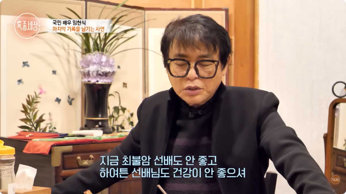 배우 박은수. / MBN '특종세상'