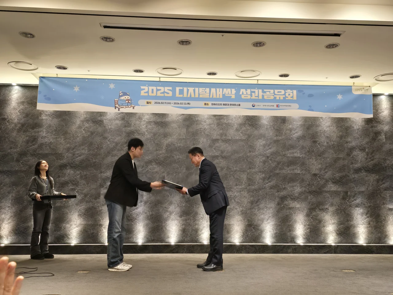 /사진=테크빌교육, '디지털새싹' 성과로 교육부장관 표창 수상