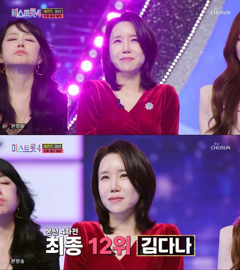 /사진=김다나, '미스트롯4' 준결승 좌절에도 빛난 명품 보컬