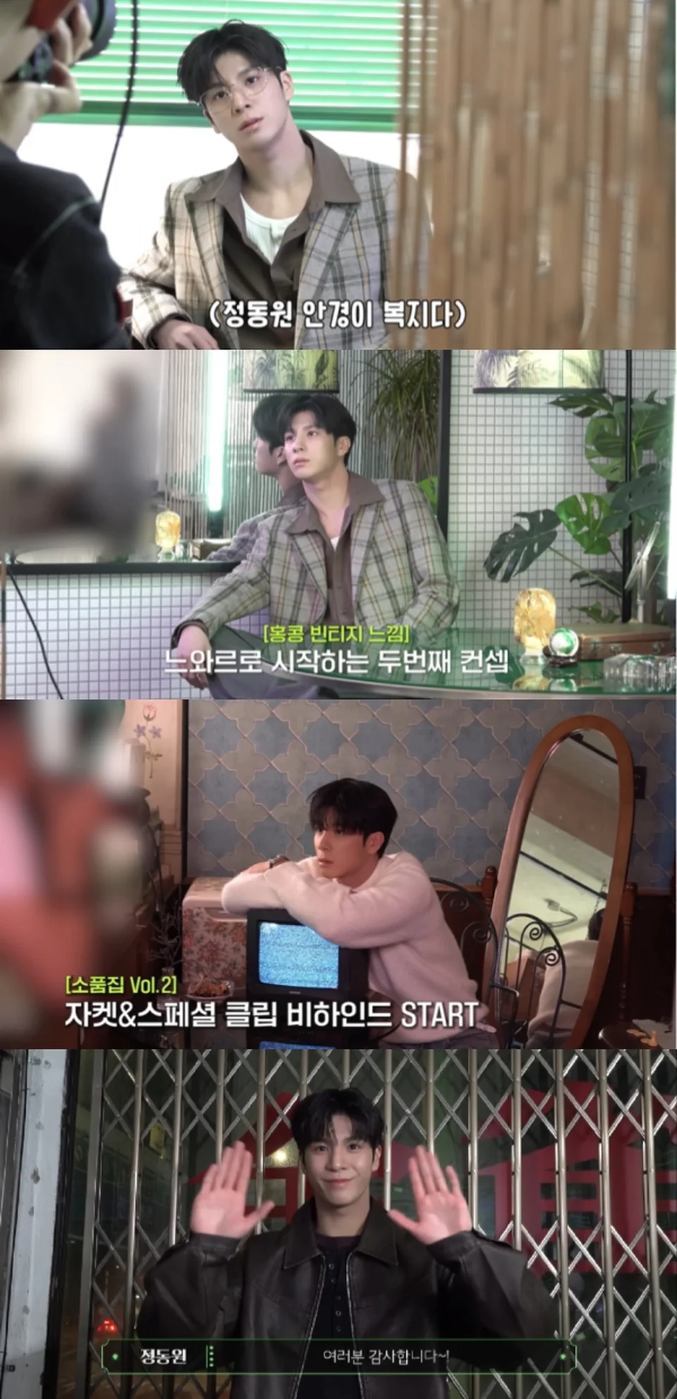 /사진=정동원, '소품집 Vol.2' 비하인드 공개 "아날로그 감성 가득"