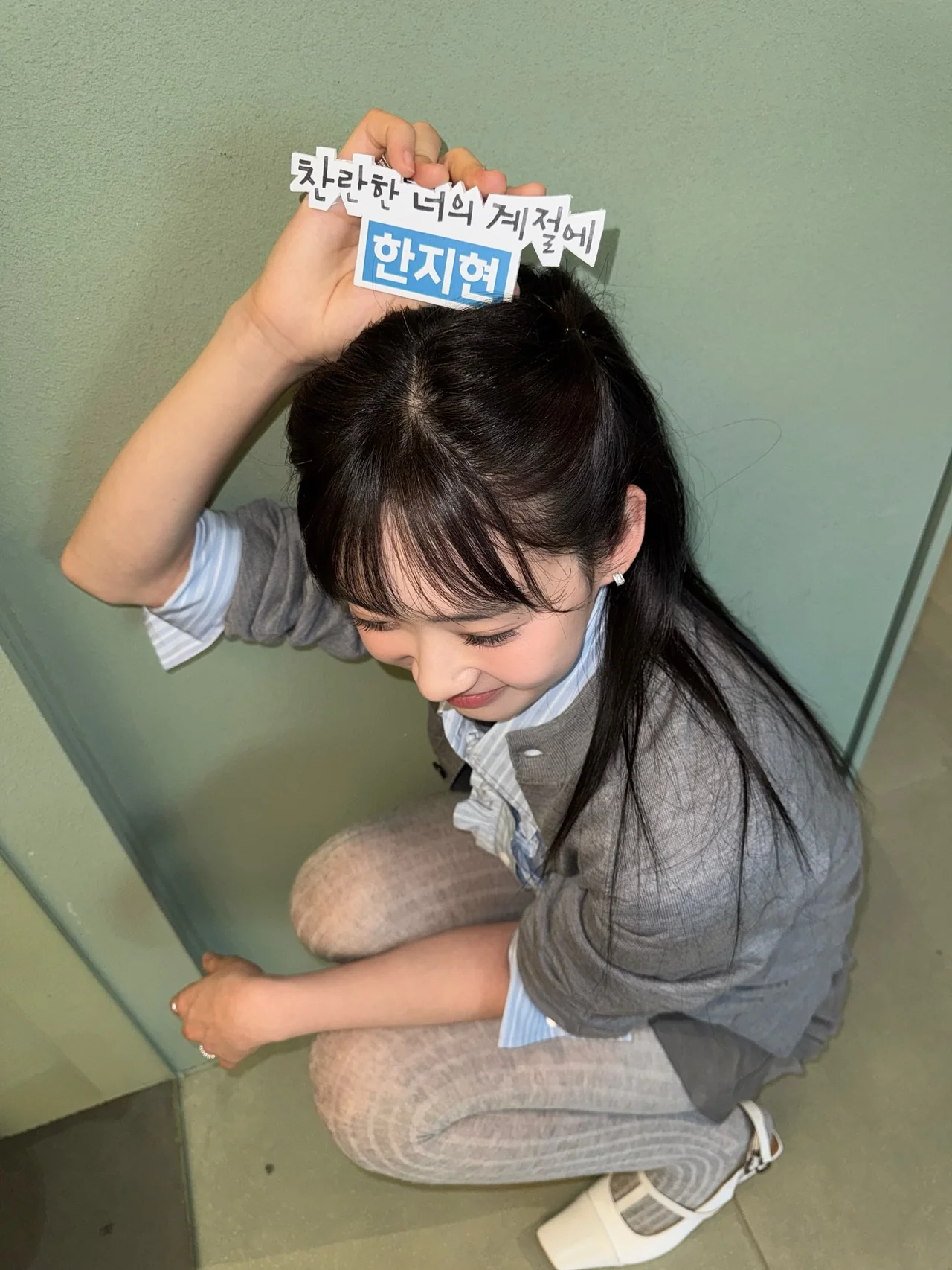 그레이 레이어드 룩 | 카디건과 셔츠의 조화로운 톤온톤 매치로 완성한 세련된 무드 /사진=한지현 인스타그램