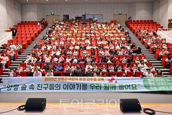 어린이환경교육/투어코리아뉴스 김경남 기자