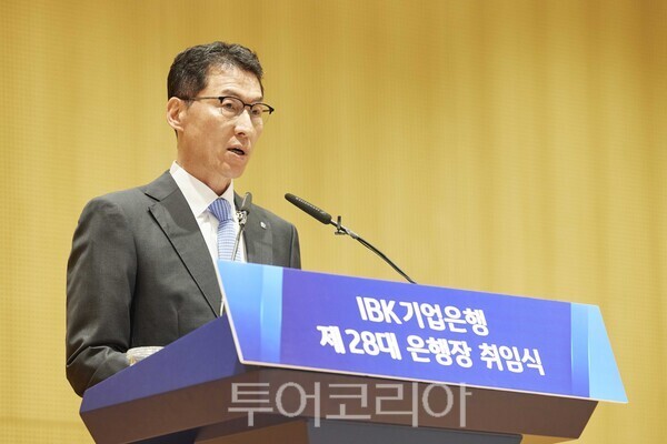 제28대 장민영 은행장이 20일 서울 중구 을지로 본점에서 열린 취임식에서 발언을 하고 있다. /사진-IBK기업은행
