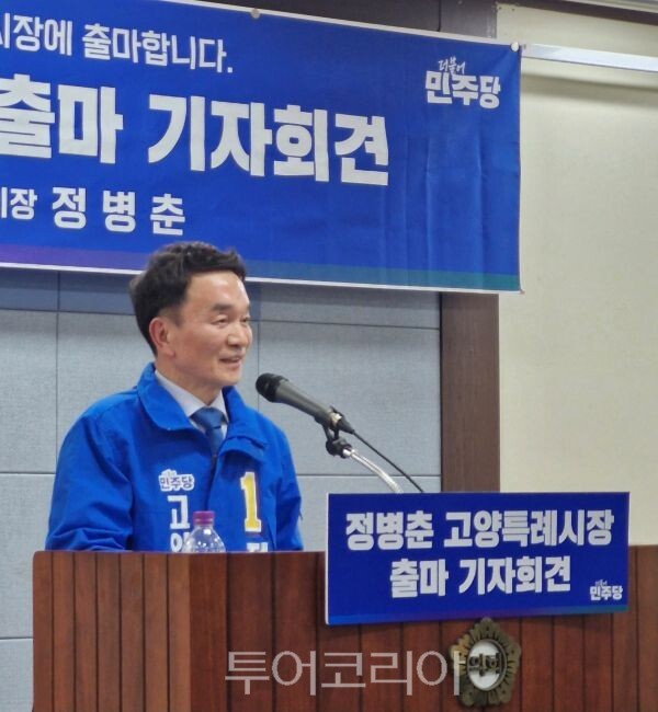 정병춘 예비후보/투어코리아뉴스 김경남 기자