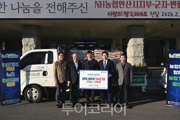 NH농협 안산시지부와 지역농협조합이 안산시에 쌀을 기탁했다/투어코리아뉴스 정명달 기자