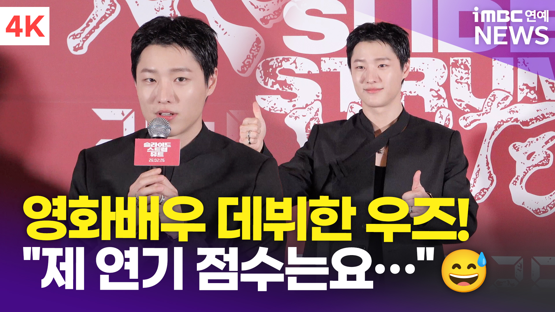 iMBC 연예뉴스 사진