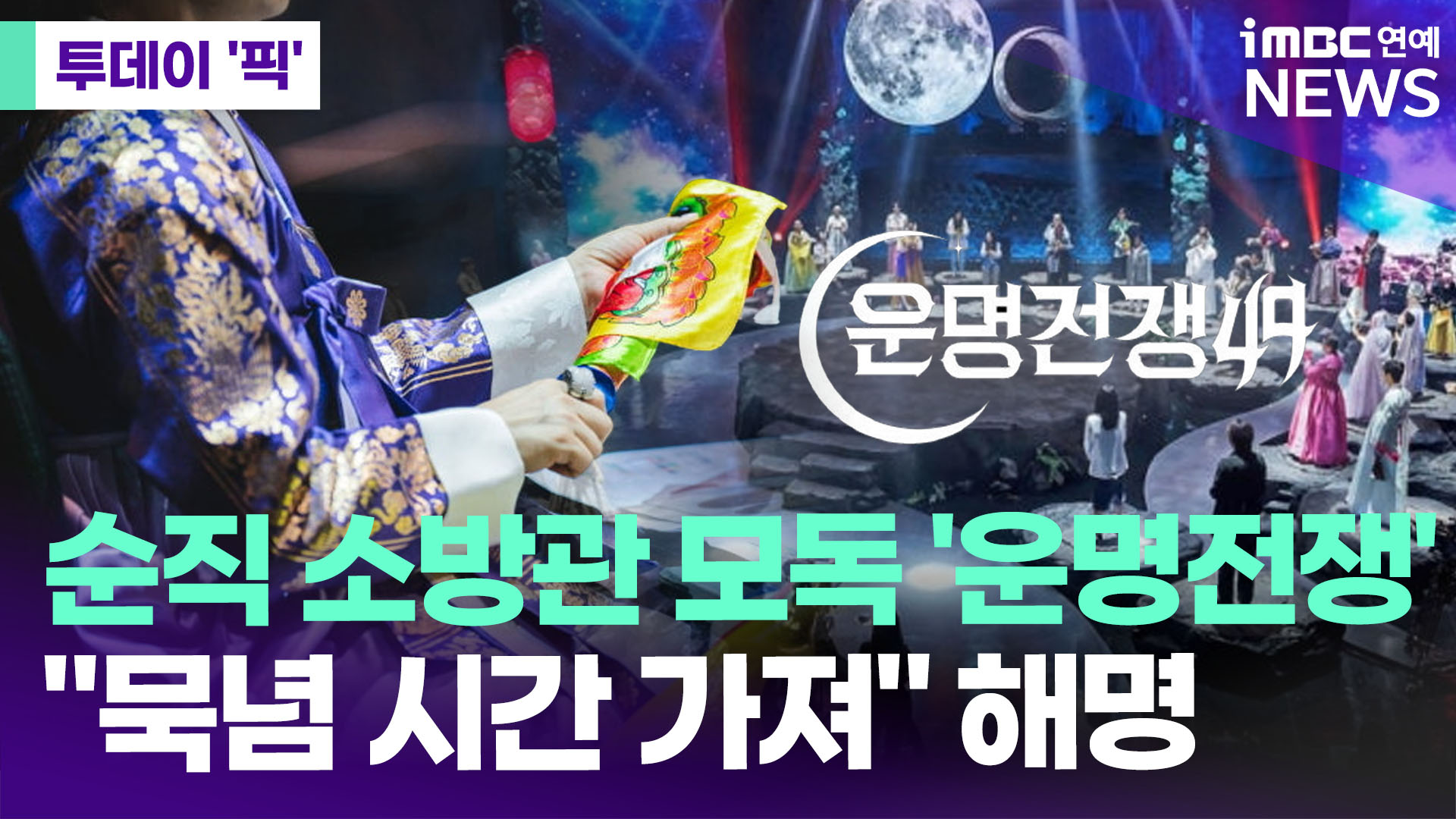 iMBC 연예뉴스 사진