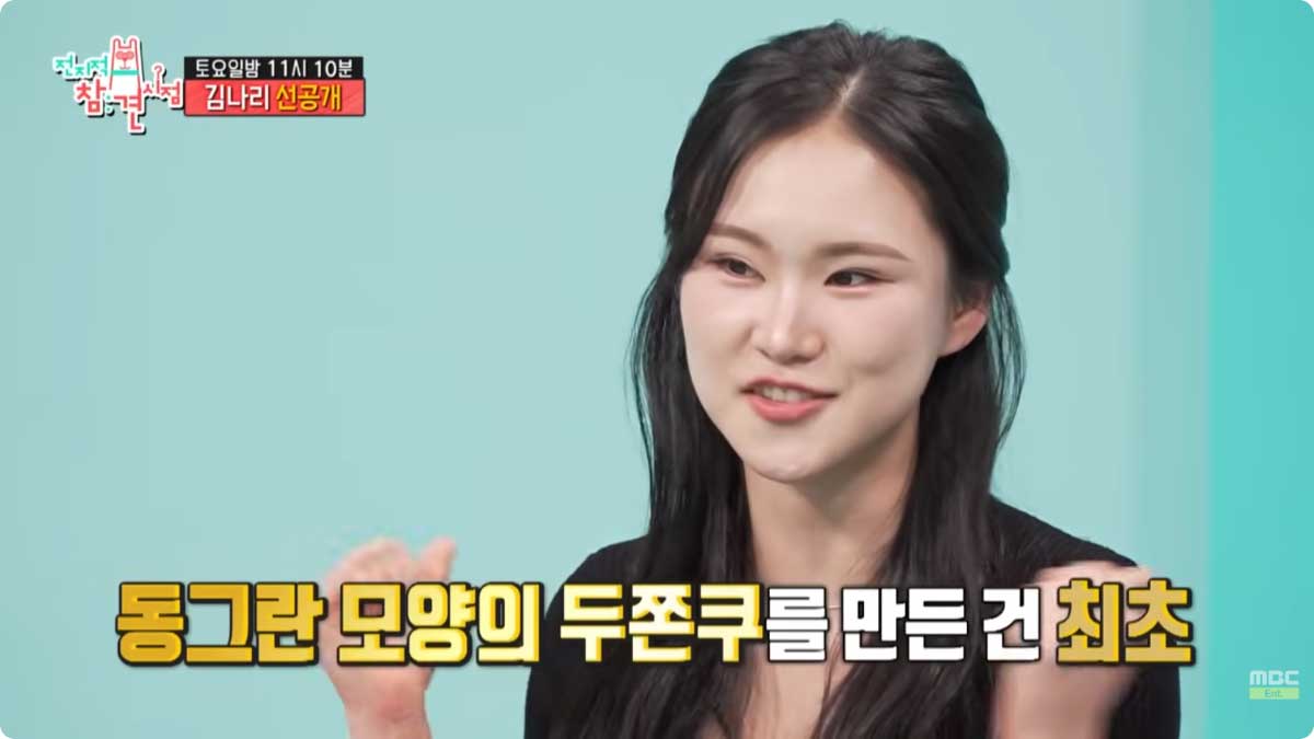 동그란 모양의 두쫀쿠 창시자 98년생 김나리 제과장. / 유튜브 'MBCentertainment'