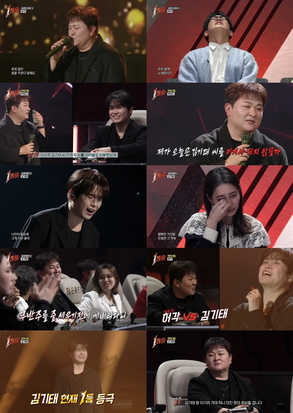 /사진=MBC, '1등들' 김기태 왕좌 탈환...허각 꺾은 대이변